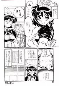 [Suetora Ryo] Ichigo Special - STRawberry Special