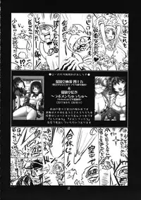 (C81) [UA Daisakusen (Harada Shoutarou)] Ruridou Gahou CODE:46 (Steins;Gate)