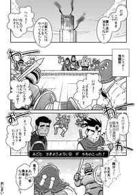 (Yarou Fes 2011) [Akitaku Kikaku (Taku Hiraku)] PARO QUE 2 (Dragon Quest III: Soshite Densetsu e...)