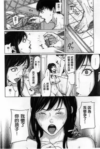 [Maimu-Maimu] Delivery Mama ~Midara na Ore no Gibo-san~ | 外約媽媽 [Chinese]