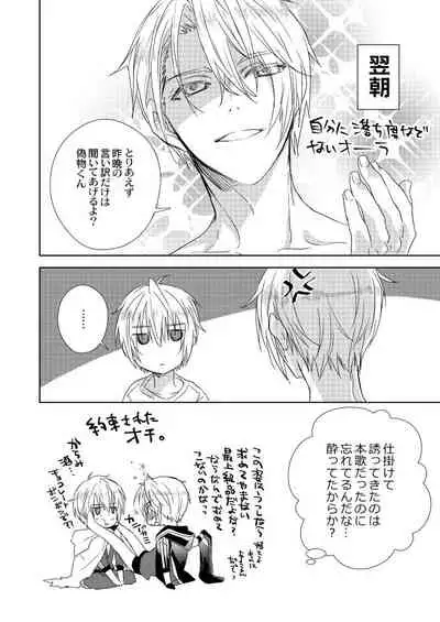 Iiwake dake kiite yaru kara ima sugu nobero