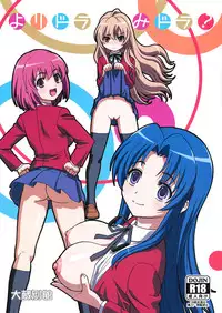 (C75) [Ohkura Bekkan (Ohkura Kazuya)] Yoridora Midora? (Toradora!)
