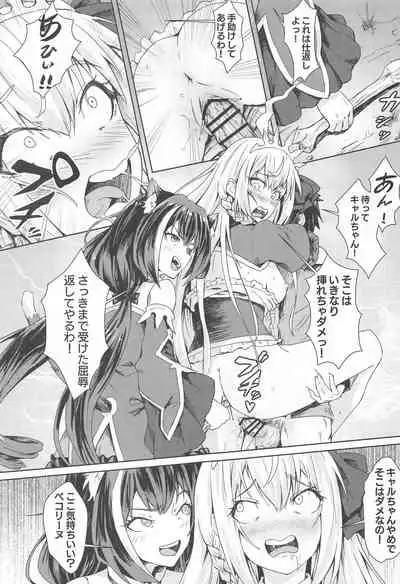 Bishokuden no Tanoshii Hikyou Daibouken