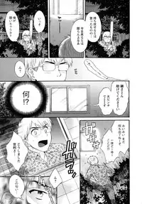 [Pon Takahanada] Kanojo to Kurasu 100 no Houhou - A Hundred of the Way of Living with Her.