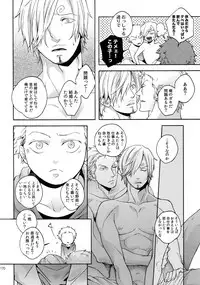 (SUPER25) [Kyozoya (Kunoichi)] THE BEST SEASON (One Piece)