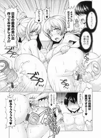 [EBA] Nikudore Shigan