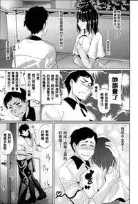 [santa] Kimi to Naka Yoshi | 要和你相親相愛 [Chinese] [風+Y⑨+未闻番名]