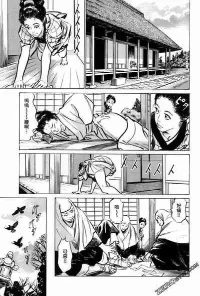 [Hazuki Kaoru] Tenpou Momoiro Suikoden 3 [Chinese] [青文出版]