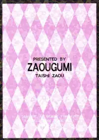 [Kozouya (Eiki Eiki, Zaou Taishi)] Honey Hunt (Fullmetal Alchemist)