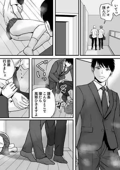 Chichi no Buka wa Watashi o Hadaka ni Shite Yonayona Haitoku Sex o Tanoshimu