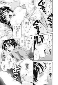 [Pon Takahanada] Boku no Yome ni Naranaika!