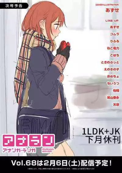 1LDK+JK Ikinari Doukyo? Micchaku!? Hatsu Ecchi!!? | 1LDK+JK 突然間展開同居？ 極度貼近！？初體驗！？ Ch. 18-39