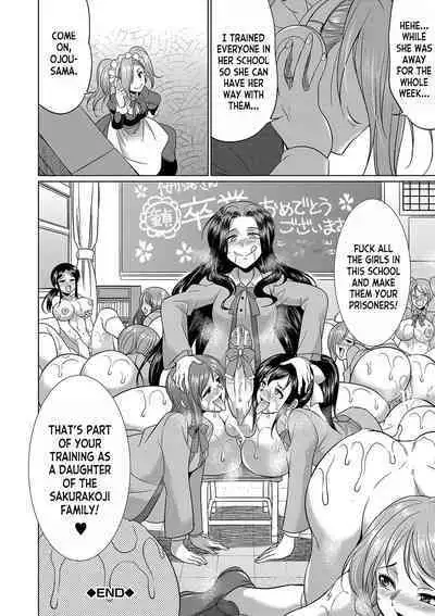 [Gekka Kaguya] Futanari x Reijou x Dairankou - Futanari Daughter Grand Orgy ch.1-2 [English] [desudesu] [Digital]