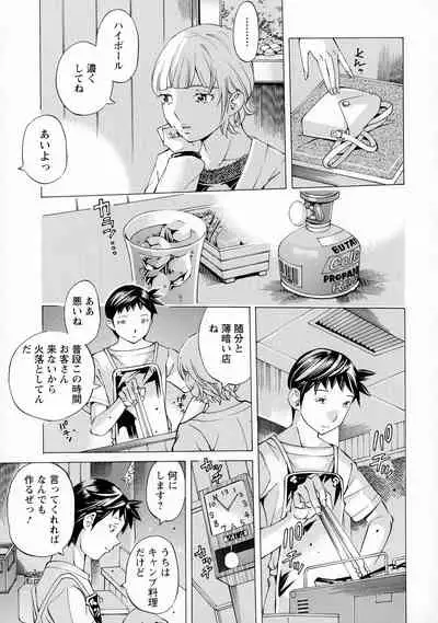 [Nohara Hiromi] Camping Porno