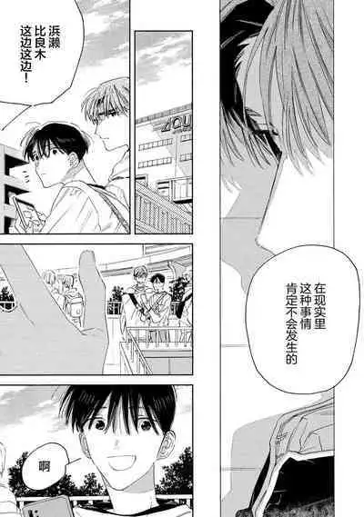 [Yoshida Yuuko]S-kun to M-kun｜S君与M君[Chinese] [看海汉化组] [Digital]