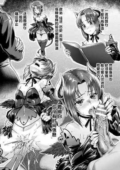 [Jinnai] Kuroinu Gaiden Inyoku no Daishoukan THE COMIC Ch. 1-2 | 黑兽外传 淫欲的大妓院 THE COMIC 1-2话 [Chinese] [逃亡者×真不可视汉化组] [Digital]