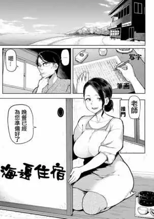 Take Us Away ~Omochikaeri