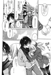 Manga Bangaichi 2012-03