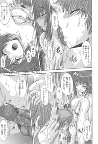 [Yuuki] Soukan Syoukougun