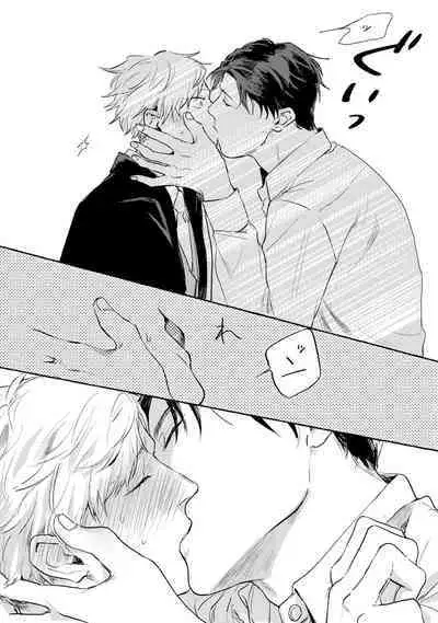 Sore jaa Kore kara Nani o Suru? - Then What Are We Going To Do?