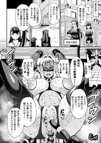 [Anthology] 2D Comic Magazine Haritsuke ni Sareta Heroine o Gokubuto Dankon de Zecchou Kuiuchi! Vol. 1 [Digital]