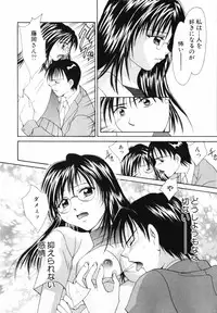 [Setsuna] Koi no Chikara | Power of Love