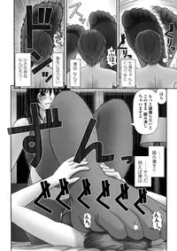 [Kanaisei Jitenshasougyou] Inai Size