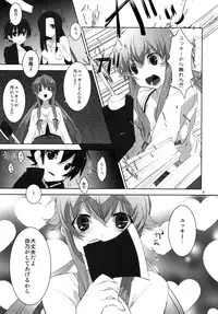 (C81) [macdoll (Shijou Mako(・c_・ ) )] LOST (Mirai Nikki)