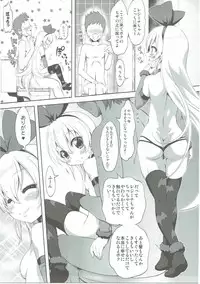 (C86) [Chinpudo (Marui)] Super Prekatsu Time (Dokidoki! Precure)