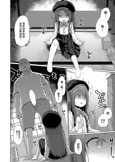 Mesugaki no Kenryoku wa Muryoku