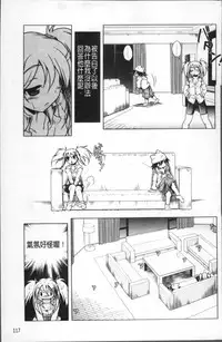 [Akazawa Red] Milk Partners! [Chinese]