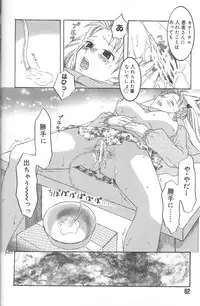 [Inaba Kouji] Love Sick