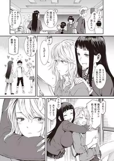 COMIC Shitsurakuten 2020-02