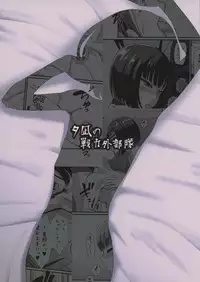 (C88) [Yuunagi no Senryokugai Butai (Nagi Ichi)] Mesu Kagura R (THE IDOLM@STER SideM) [Chinese] [空想少年汉化]