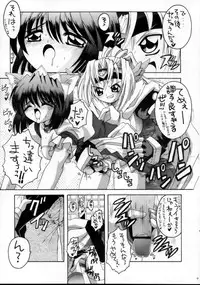 (C63) [Yukimi Honpo (Asano Yukino)] Waru-chan Rizel-chan Milk Kiss (Rizelmine, UFO Princess Valkyrie)