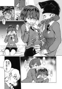 (C92) [Yakitate Jamaica (Aomushi)] Captain Souuke Soushuuhen | 隊長總受總集篇 (Girls und Panzer) [Chinese] [沒有漢化]