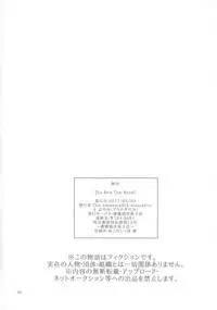 (Futaket 13) [Baraneko Yougashi-ten (Mogiki Hayami, The Amanoja9)] So Red The Rose