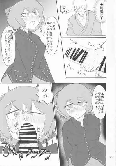 Touhou Chakui Bukkake Goudou