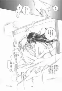 (C72) [Yamaguchirou (Yamaguchi Shinji)] TABOO V (Rurouni Kenshin)