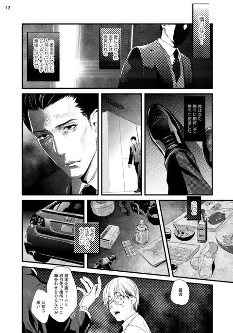 Too Drunk to Hard-on