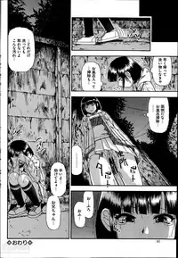 [Oyster] Fure Kusare Kogareru Ch.1-13