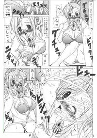 Mizuho-sensei to Boku no Eki