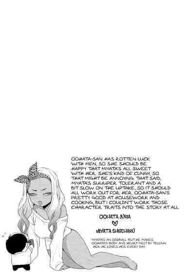 Kuro Gal à La Carte