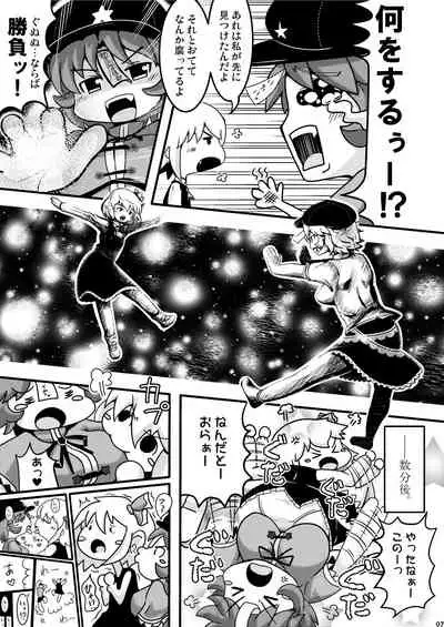 Itadakimaasu!