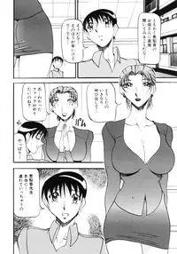 [Azuki Kurenai] Nan to Naku Ii Kanji Vol. 3