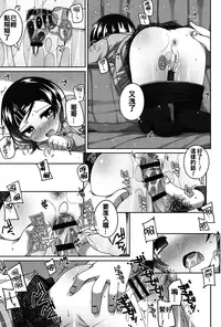 [Shouji Ayumu] Chiisaiko Iiyone... [Chinese] [oo君個人漢化] [Digital]