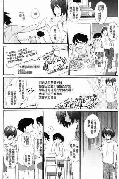 [Ash Yokoshima] Wotako-san (Hoka) - the otaku angel [Chinese]