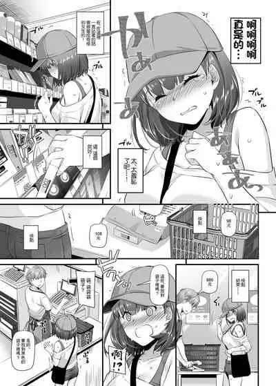 Otonanajimi 3 DLO-13