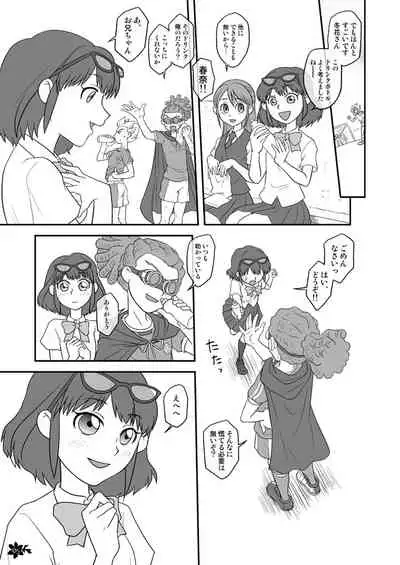 Inazuma Konshinsoukan