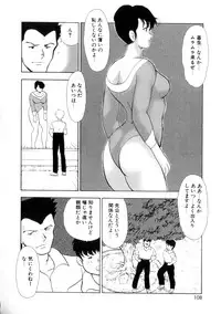 [Minor Boy] Seishoku no Lesson